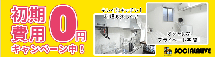 ソーシャライブ株式会社
