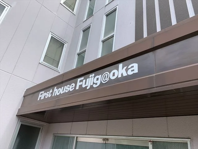 ファーストハウス藤が丘