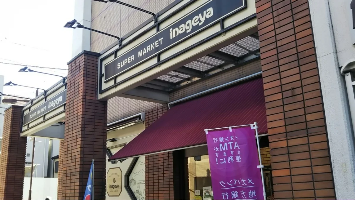 上野ハウス
