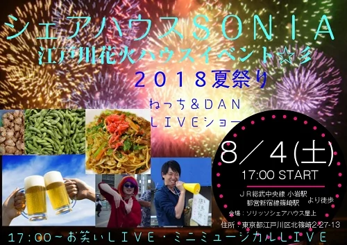 シーノースハウス