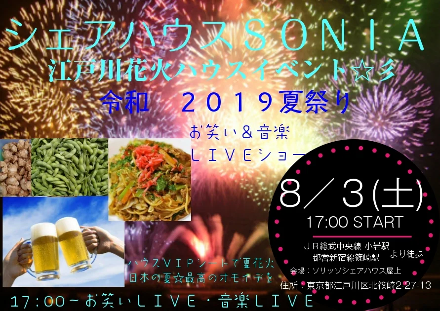 シーノースハウス