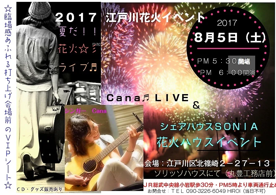 ソリッソハウス