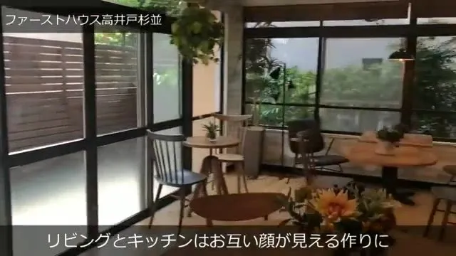First House Takaido Suginami