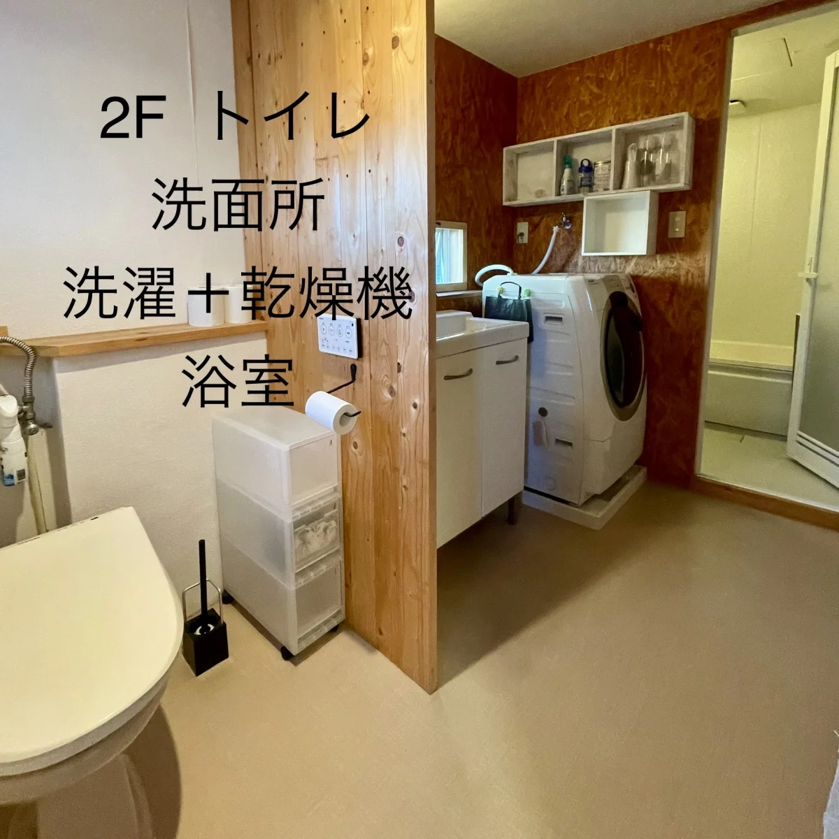 2階／トイレ・風呂・洗濯乾燥機