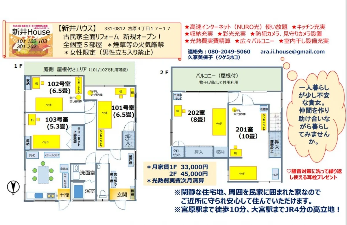窓が多く、明るいお部屋ばかりです。