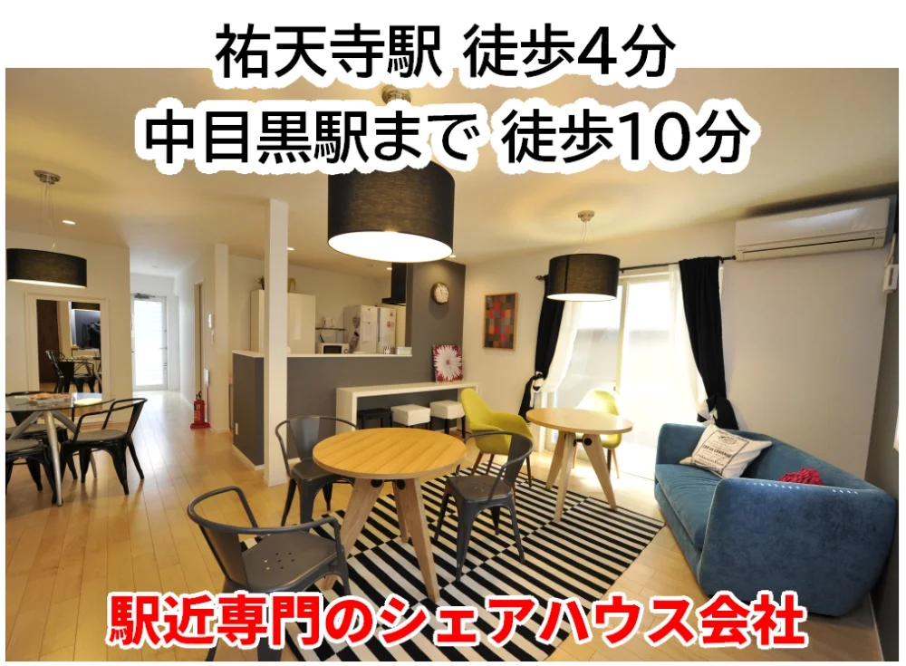 アミティエ中目黒