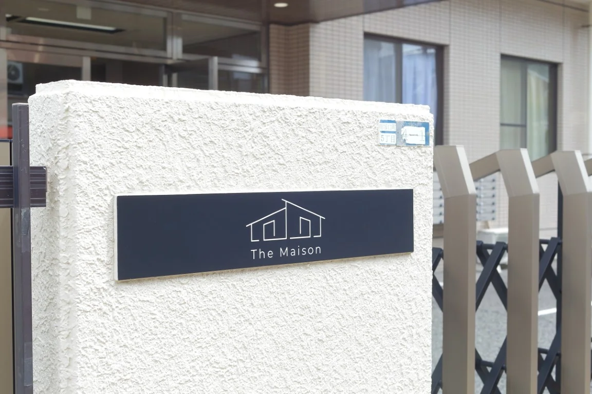 The Maison 阪急塚口