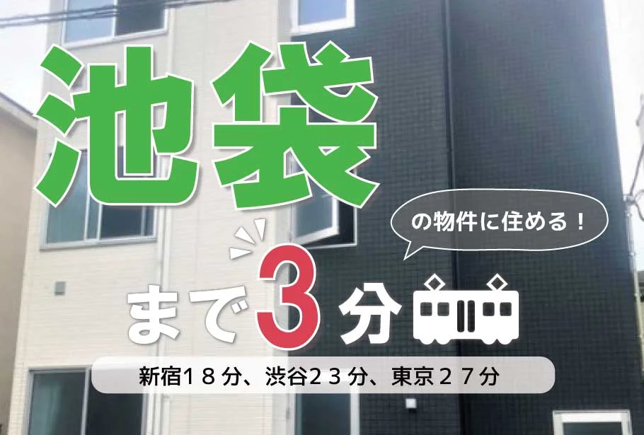 TOKYO β Shiinamachi 3