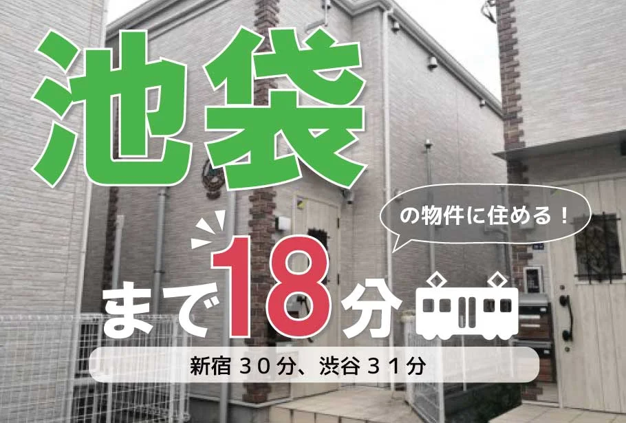 TOKYO β 成増12