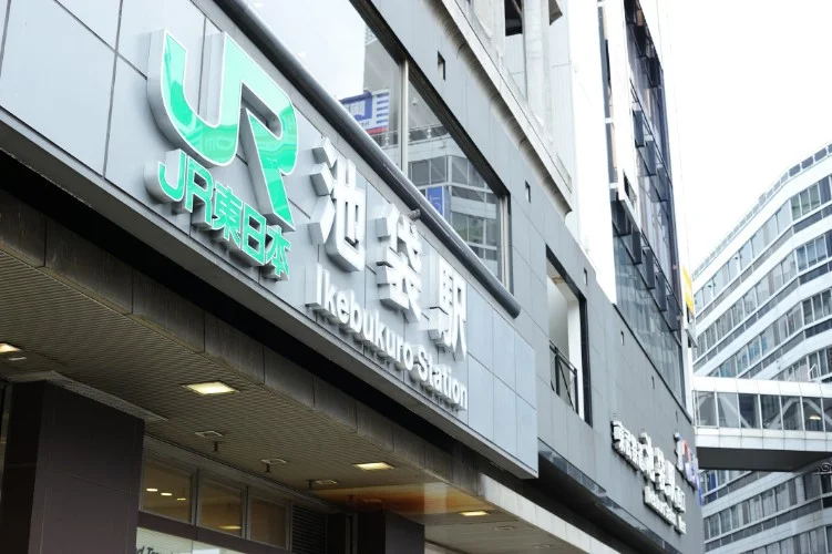 駅