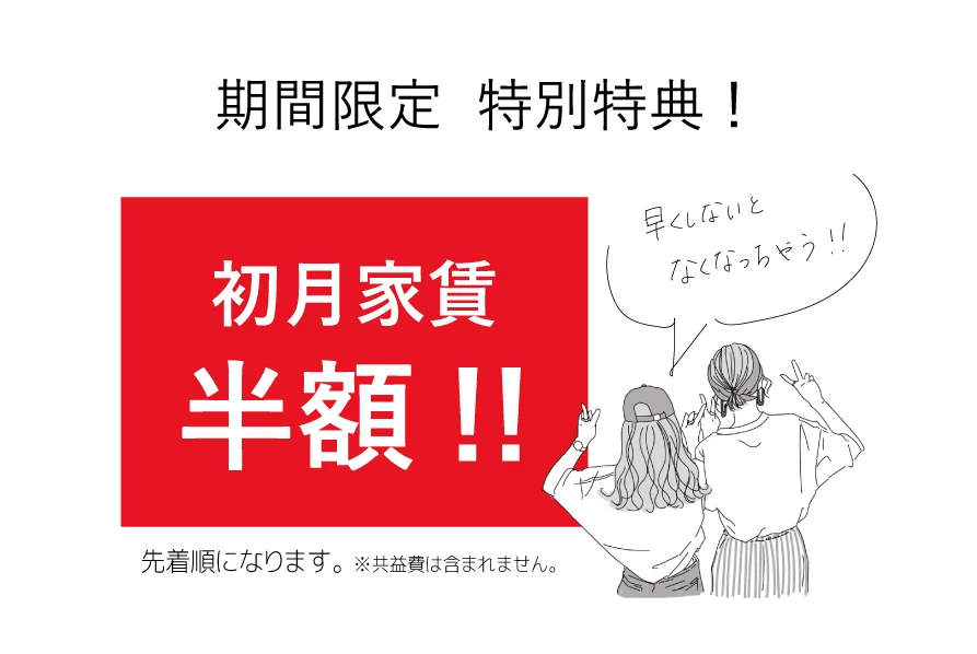 賃料