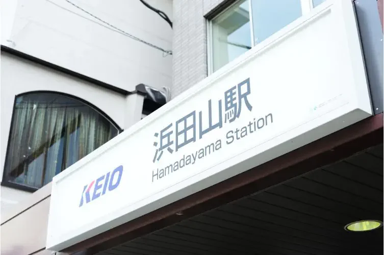 最寄り駅徒歩8分