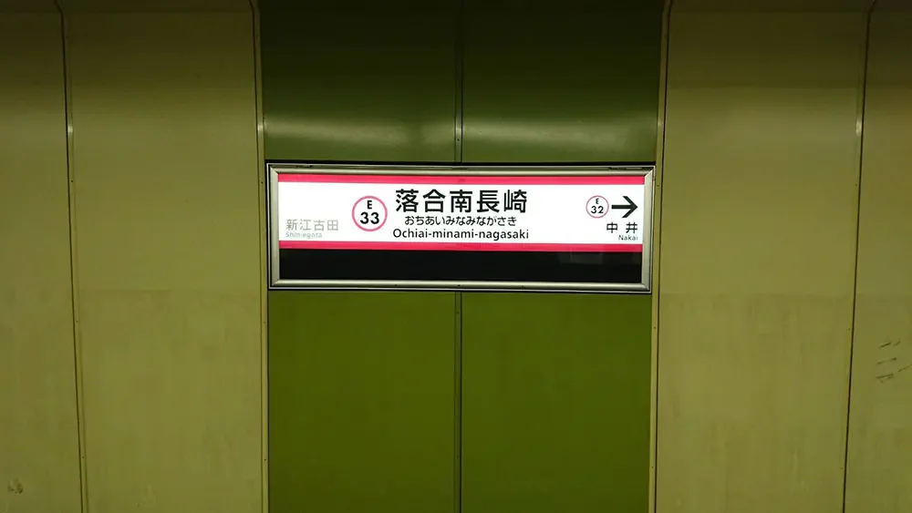 最寄駅
