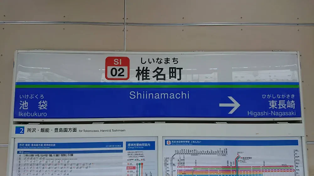 最寄駅