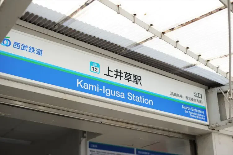 Nearest Station