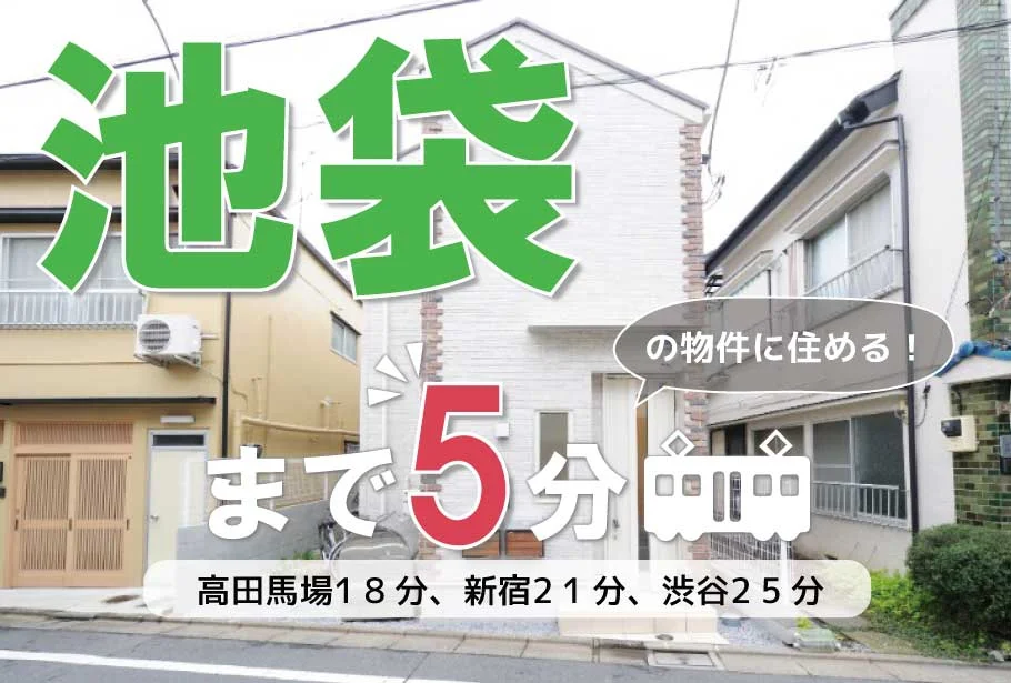 TOKYO β 東長崎6