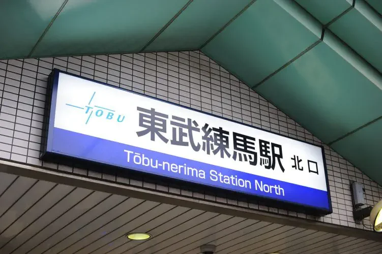 Station