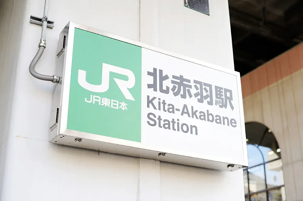Station