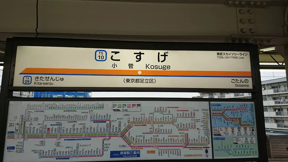 Station