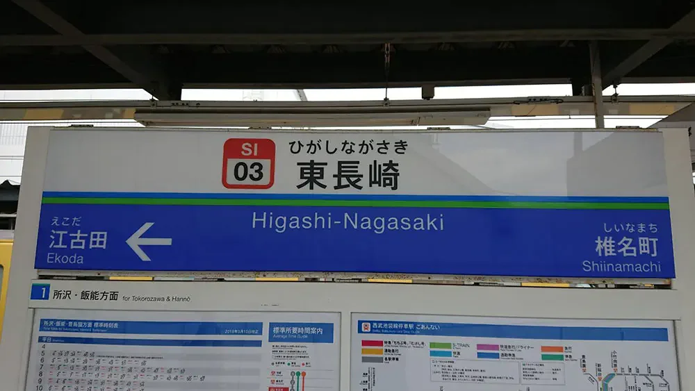 Station