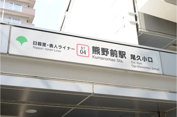 Station