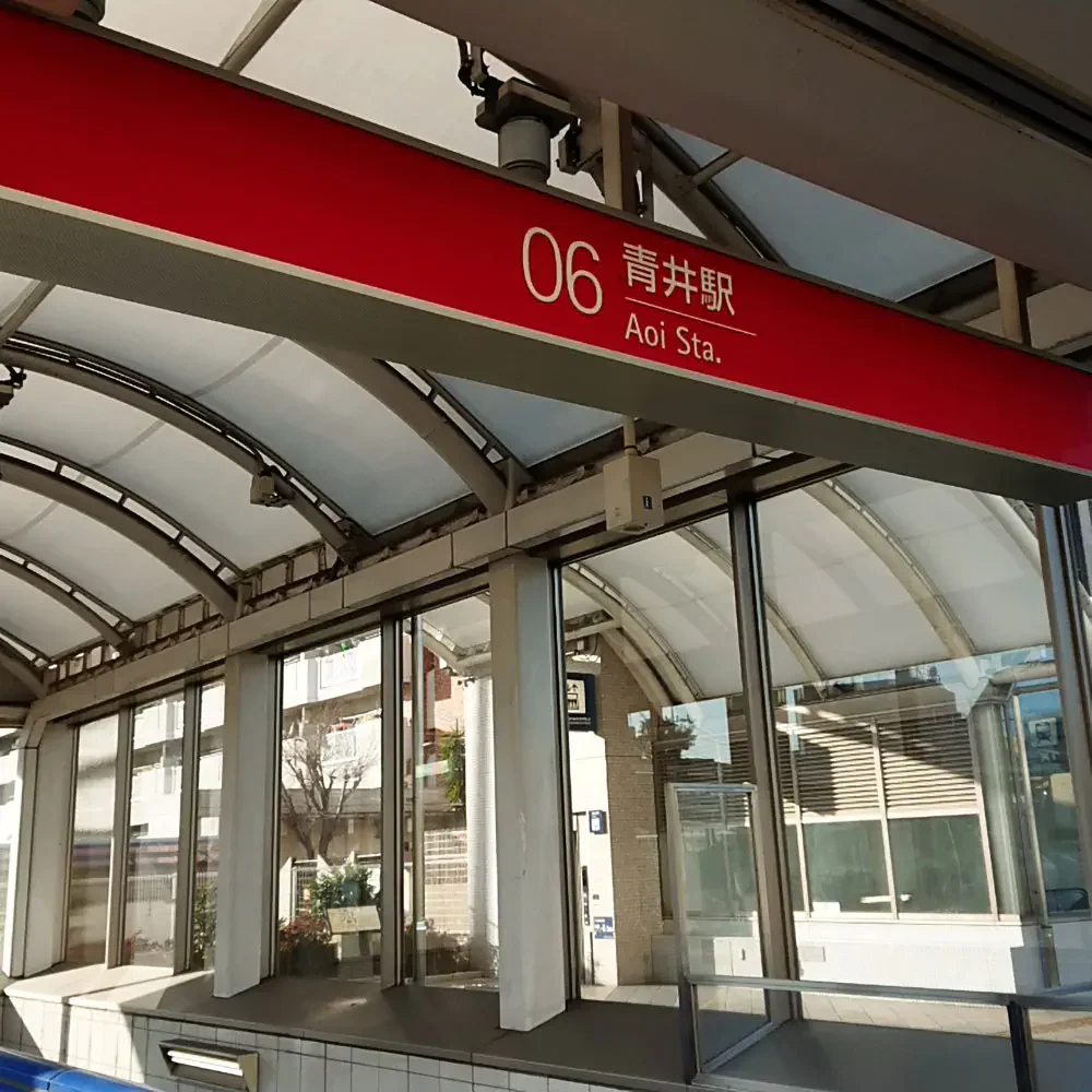 Station
