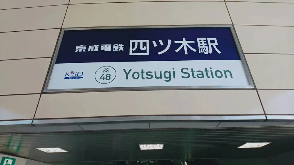 Station
