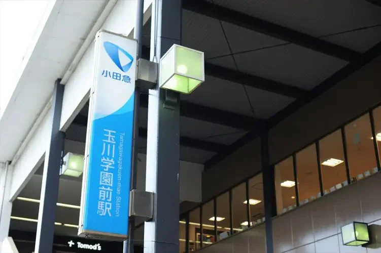 Station