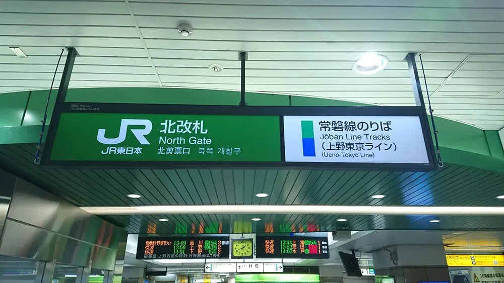 Station