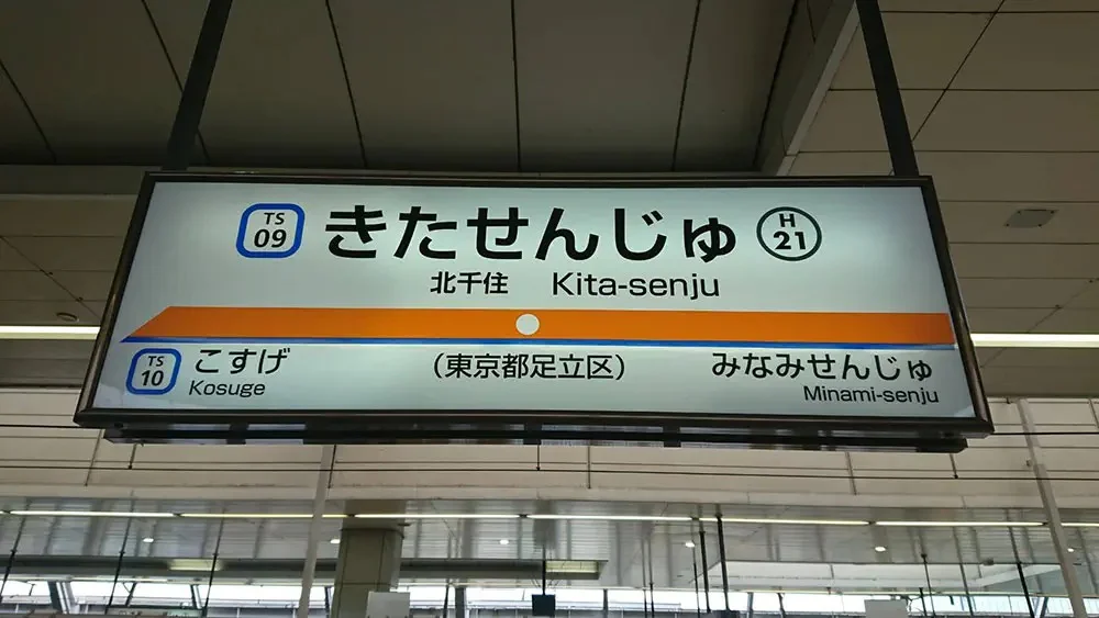 Station