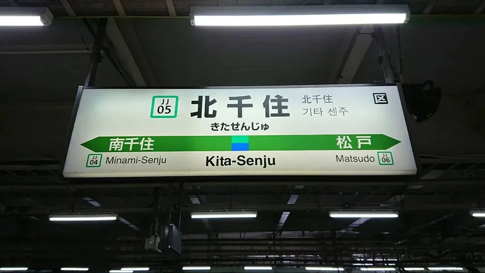 Station