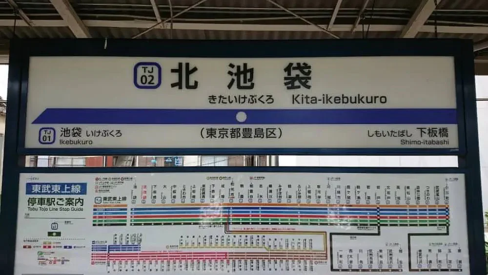 駅の案内板
