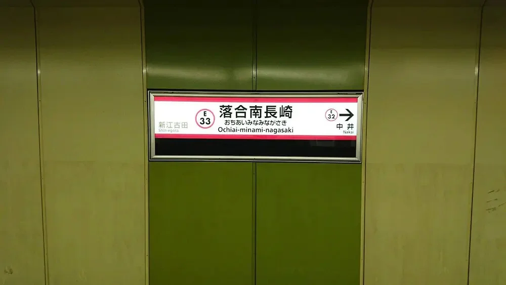 駅の案内表示