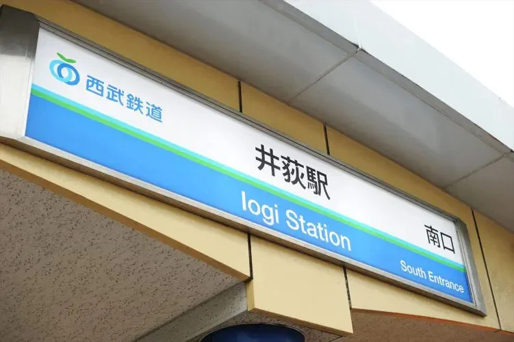 Station entrance sign