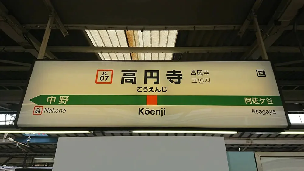 Station guide sign