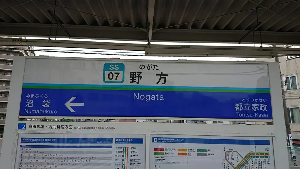 Station information board