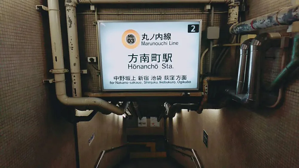 地下鉄駅の案内板