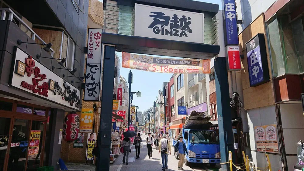 Shopping Street Entrance