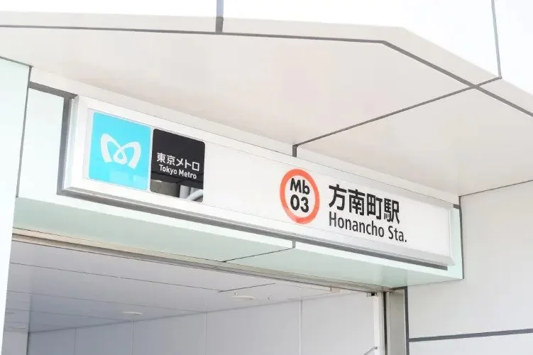 駅の看板