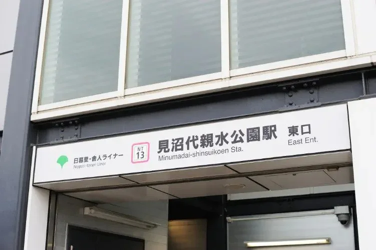 駅入口