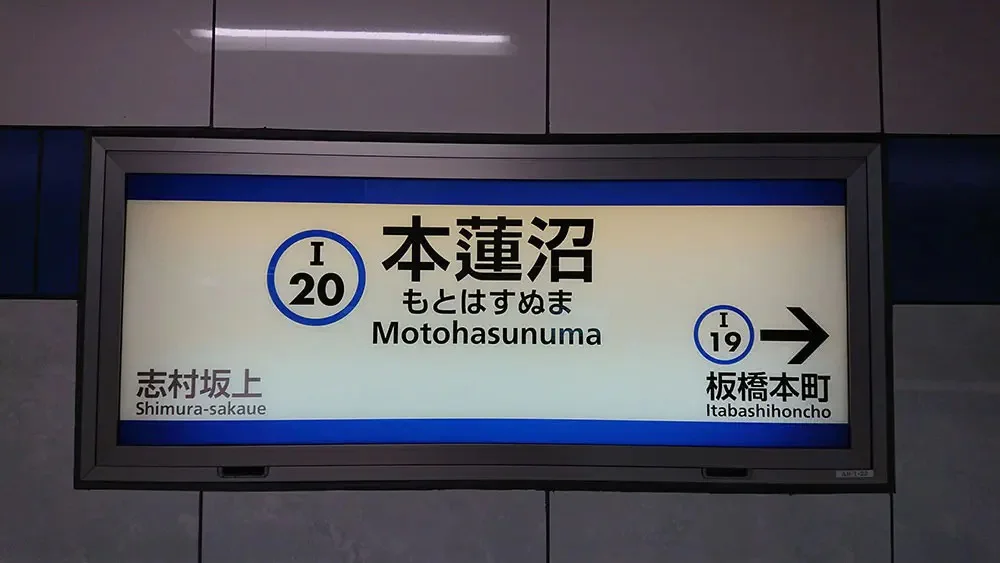駅の案内表示