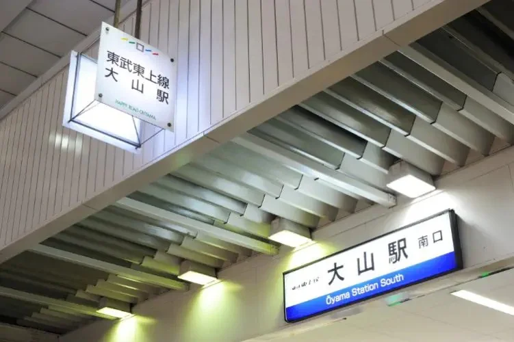 Station