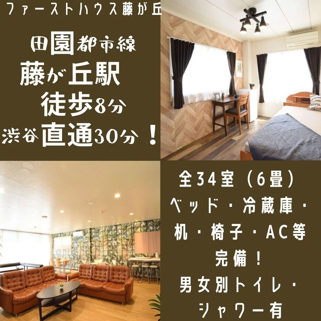 ファーストハウス藤が丘 のスナップ写真
