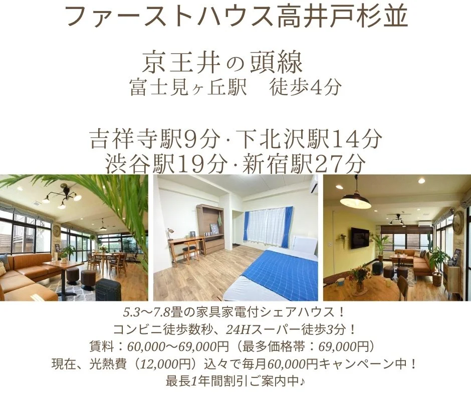 ファーストハウス高井戸杉並 のスナップ写真