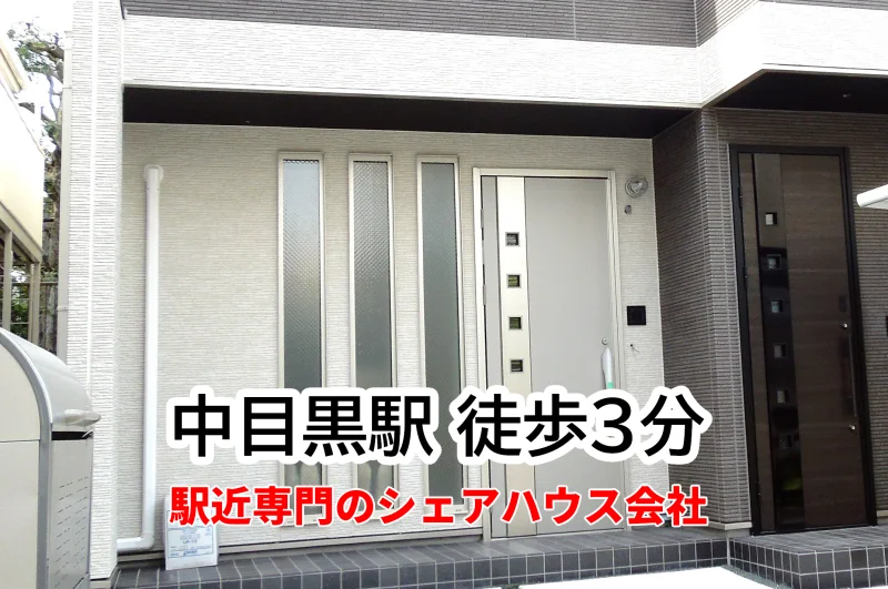 ドルチェ中目黒 のスナップ写真