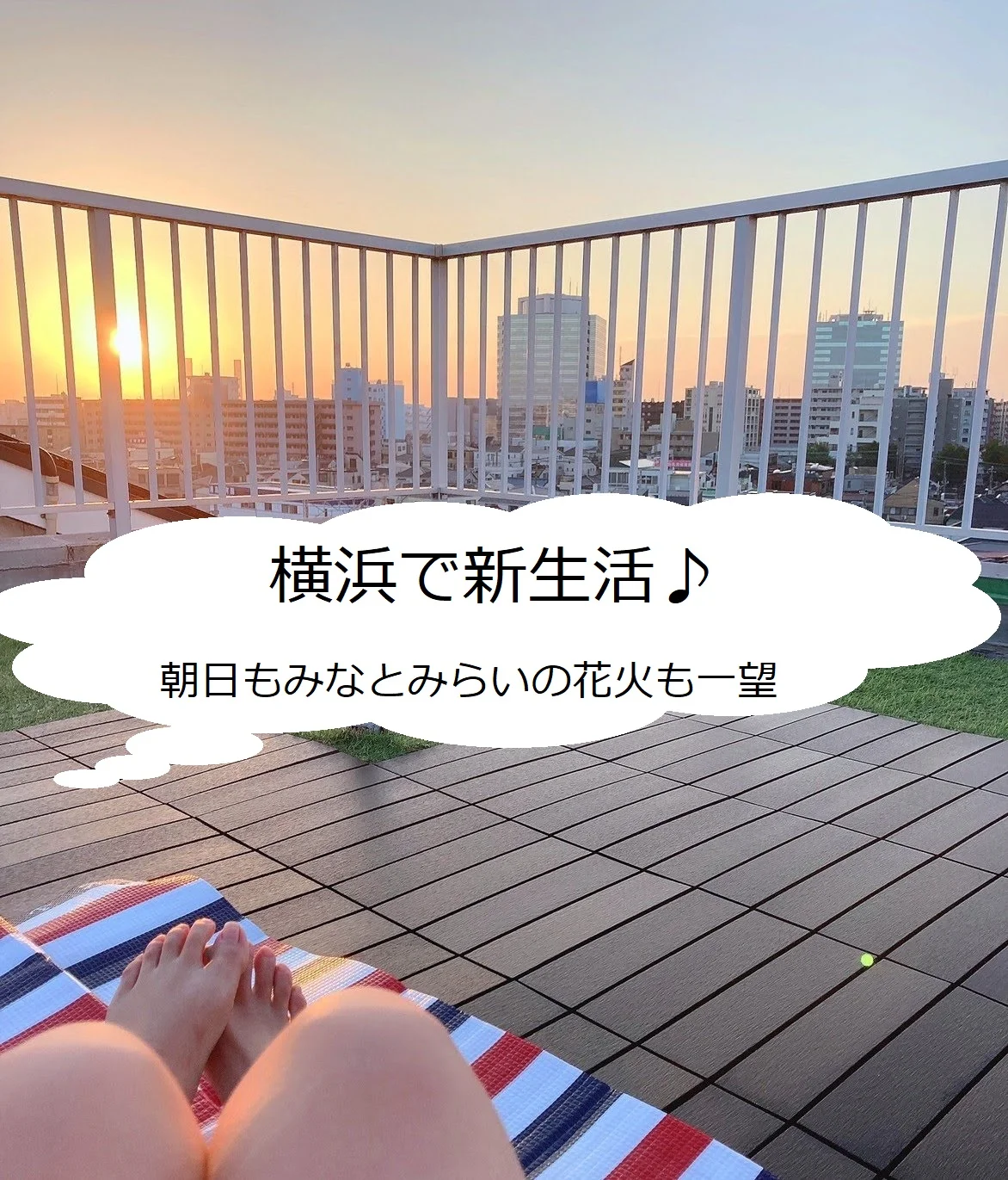 東神奈川ハウス のスナップ写真 — 屋上からもお部屋のバルコニーからも みなとみらいが一望できます(*^▽^*) 花火もバッチリ見えて特等席です☆ 横浜駅ま