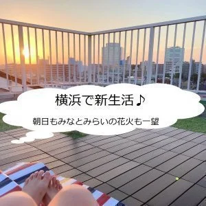 東神奈川ハウス のスナップ写真 — 屋上からもお部屋のバルコニーからも みなとみらいが一望できます(*^▽^*) 花火もバッチリ見えて特等席です☆ 横浜駅ま