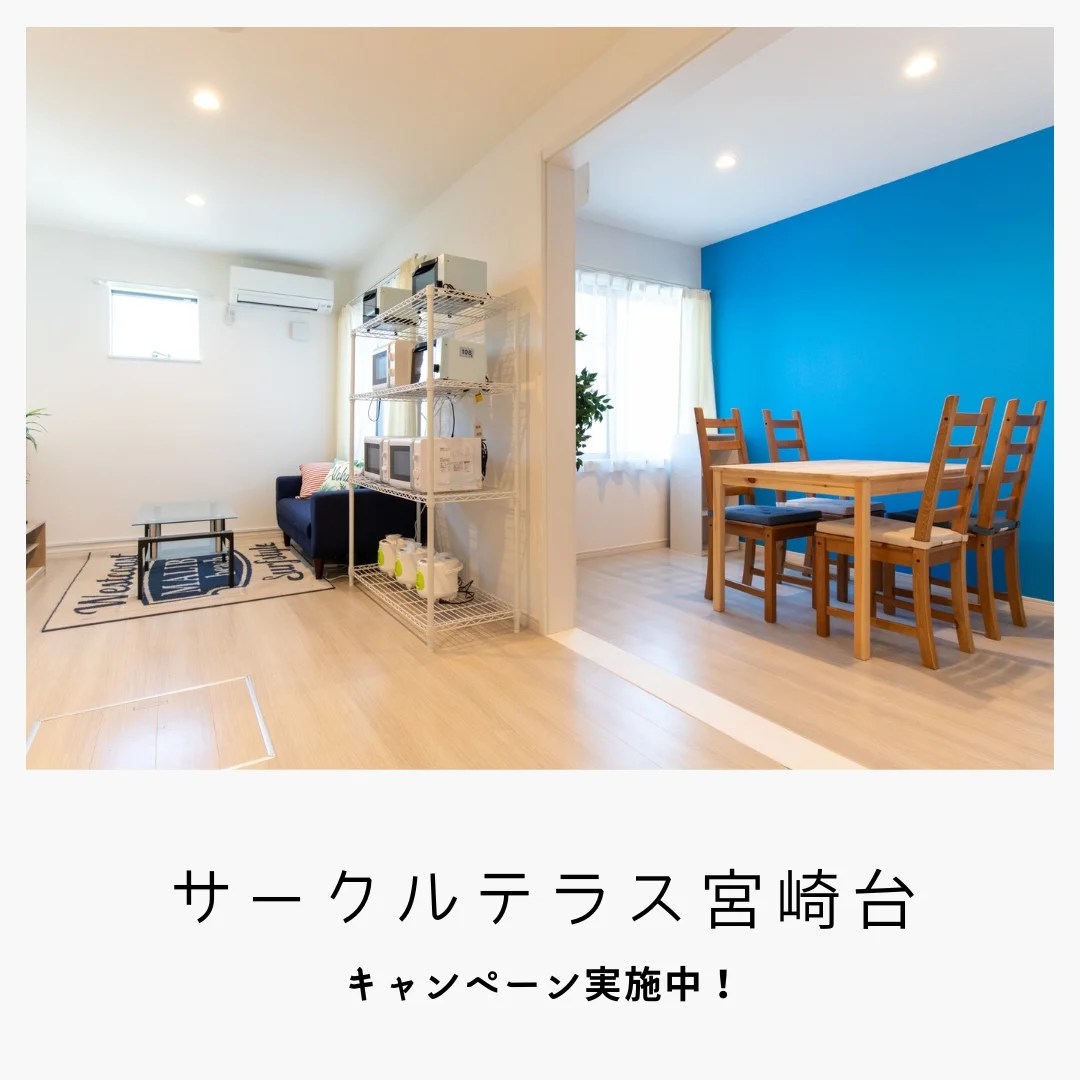 サークルテラス宮崎台 のスナップ写真