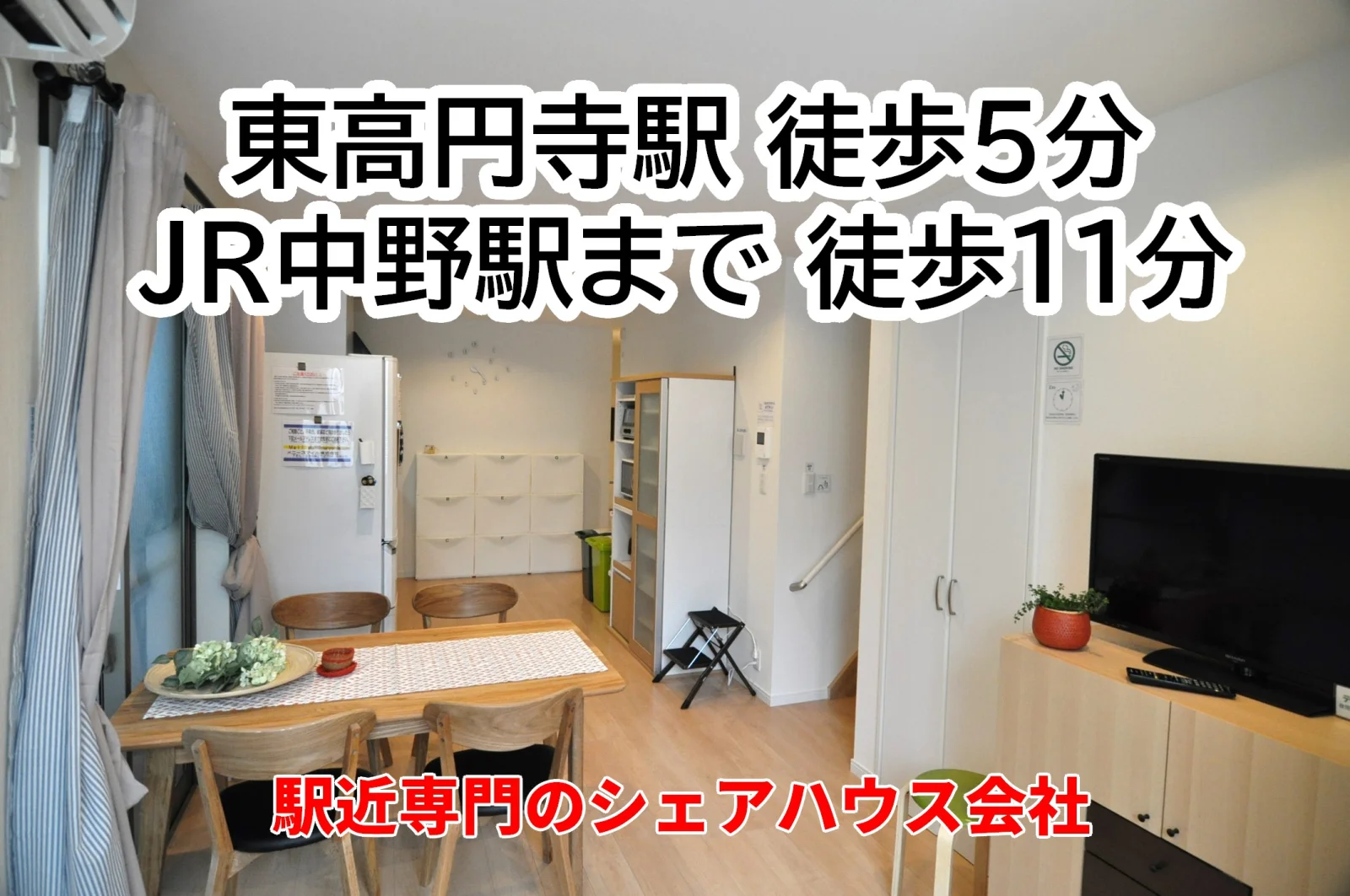 アミターユ高円寺 のスナップ写真