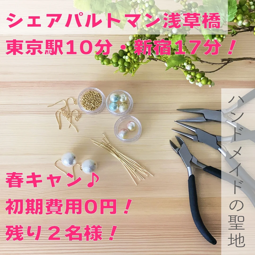 シェアパルトマン浅草橋 のスナップ写真